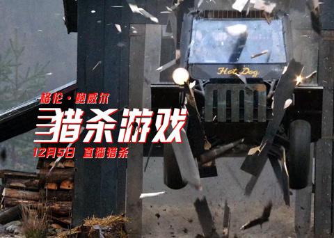 海外党福音!3招教你解锁《猎杀游戏》,阿汤哥力荐新片不再错过