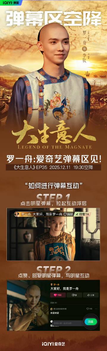 海外追剧党福音:QQ音乐版权限制破解,轻松解锁《大生意人》原声带畅听无阻