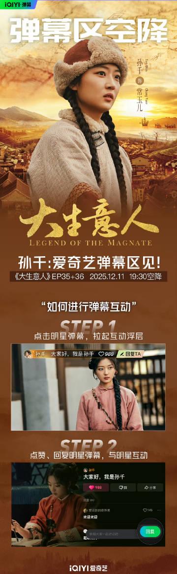 海外追剧党福音:QQ音乐版权限制破解,轻松解锁《大生意人》原声带畅听无阻