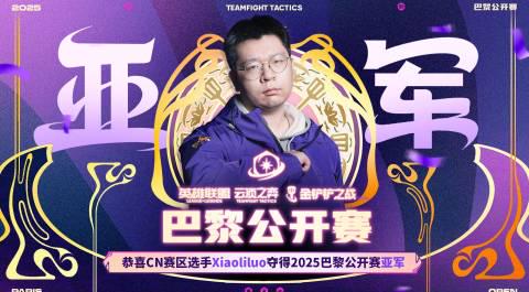 《TPO巴黎公开赛CN赛区包揽冠亚!海外玩云顶之弈国服延迟高、活动参与难?Sixfast一键加速攻略》