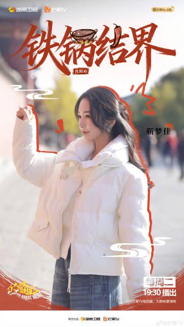 人在海外,爱奇艺突然打不开?别急,先来一口沈阳的“热辣豪爽”解解馋!