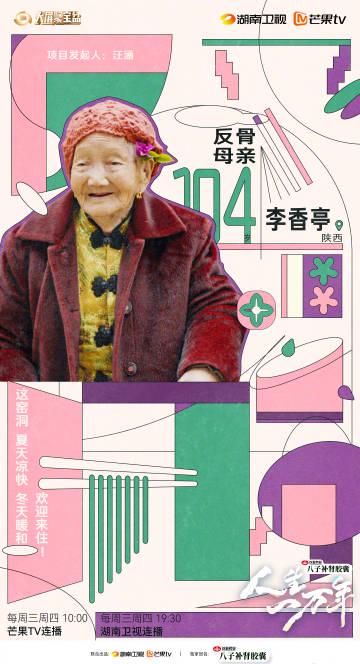 海外追剧遇阻?别急!先来看看这四位百岁老人的“长寿秘诀”,比追剧更治愈