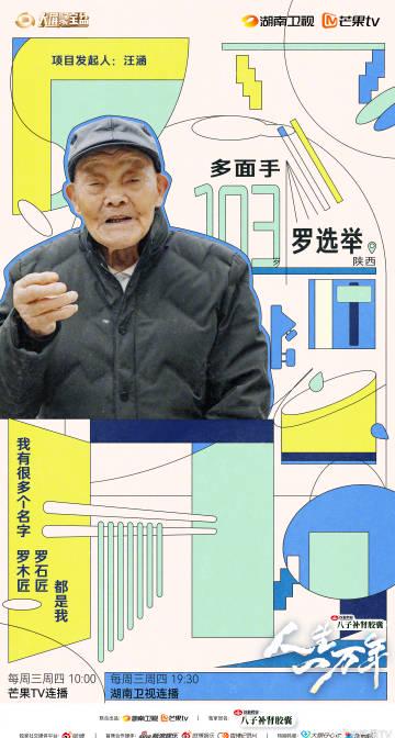 海外追剧遇阻?别急!先来看看这四位百岁老人的“长寿秘诀”,比追剧更治愈