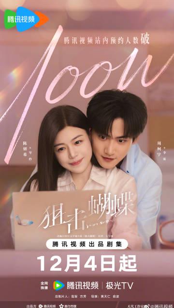 海外追剧不再难:手把手教你解除地区限制,畅享国内热门影视综艺