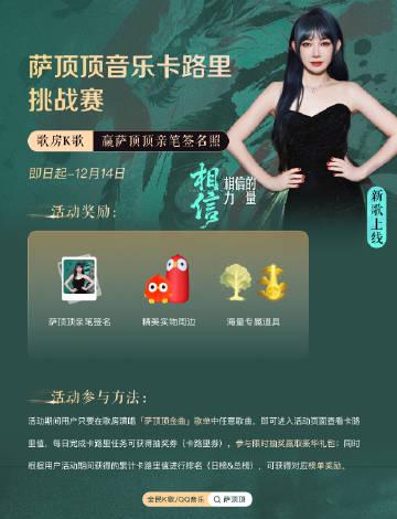 海外华人听不了萨顶顶新歌?别急,一招教你解除QQ音乐/全民K歌地区限制!