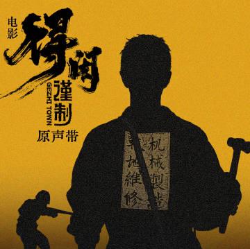 人在海外,网易云音乐变“灰色”?三招教你解锁完整歌单,畅听肖战新歌《得闲谨制》