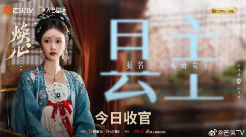 海外追剧党必看!一招解决爱奇艺、芒果TV地区限制,轻松看《焕心》大结局