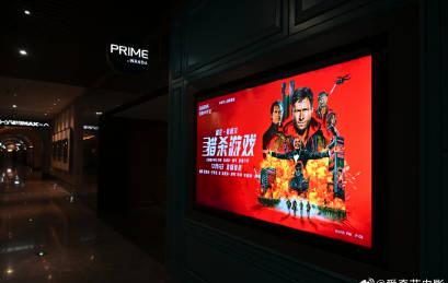 人在海外心在影院?《猎杀游戏》首映炸裂,海外党如何告别“看不了”的苦?