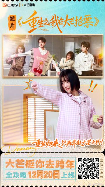 人在海外,如何轻松解锁芒果TV看跨年?这份攻略让你不再错过家乡精彩