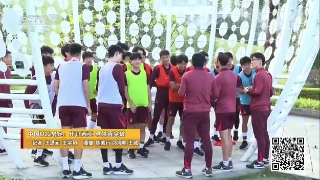 U22国足出征沙特,小组赛遇劲敌!这份观赛指南请收好