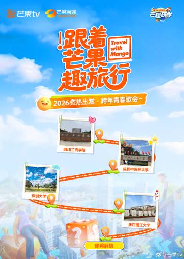 海外追国内综艺太痛苦?手把手教你解除爱奇艺、芒果TV等App的地区限制