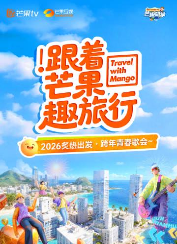 海外追国内综艺太痛苦?手把手教你解除爱奇艺、芒果TV等App的地区限制