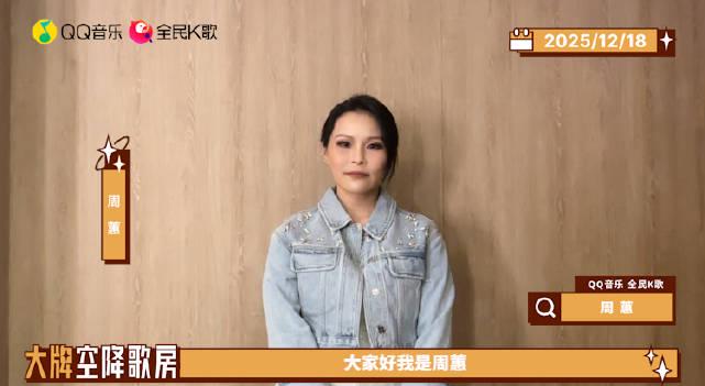 人在海外,周蕙新歌《走》听不了?别急,一招教你解锁QQ音乐/全民K歌地区限制!