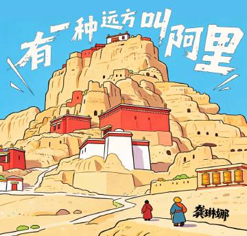 在海外想听龚琳娜新歌《有一种远方叫阿里》却打不开?别急,这可能是汽水音乐在‘闹脾气’