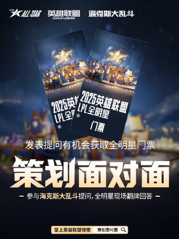 《2025LPL全明星冰雪节海外限看?实测Sixfast一键解锁直播、畅玩国服!》