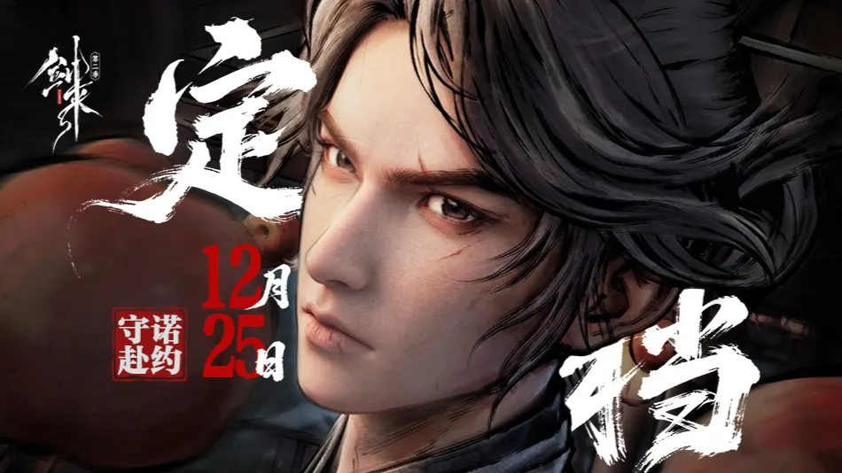 海外华人追剧指南:如何轻松解除地区限制,畅享《剑来》等大陆热门影视综艺