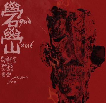 人在国外,易烊千玺新专辑死活听不了?别急,这招亲测有效