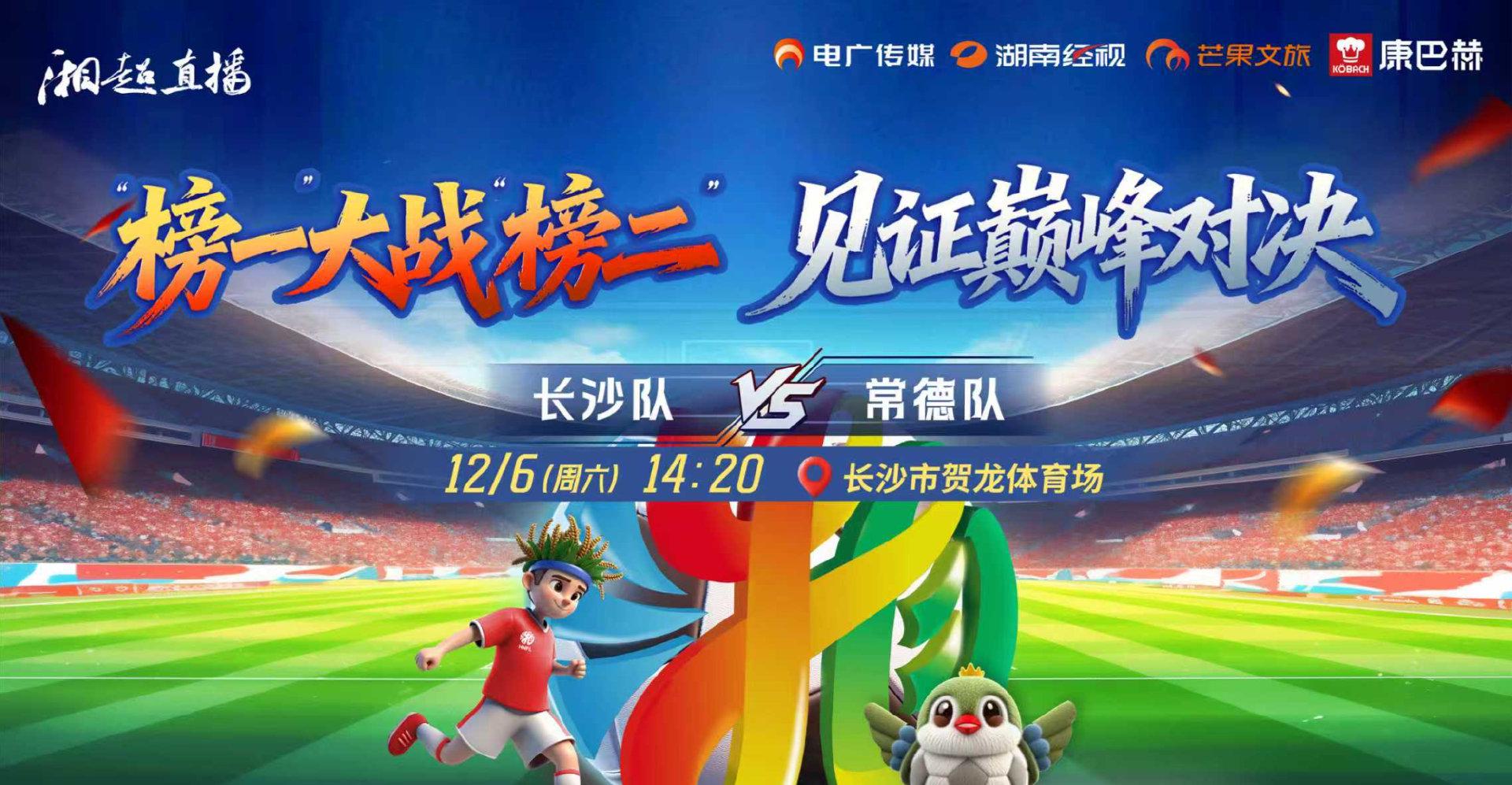 海外华人看球不再愁:手把手教你解锁国内赛事直播限制