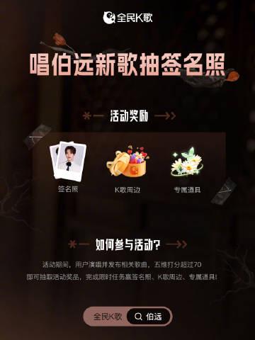 人在海外,想唱伯远新歌《一般想你》却被锁区?别急,这份“解锁”指南请收好!