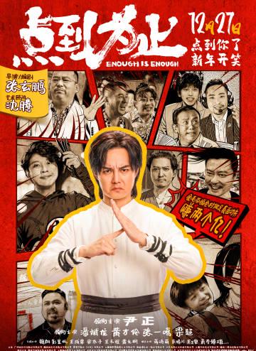 海外追剧党必看!一招教你解除爱奇艺地区限制,轻松看沈腾尹正新片《点到为止》