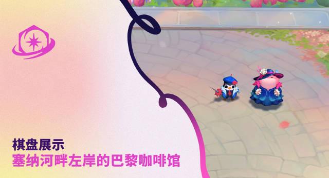 人在海外,刷到云顶新棋盘馋哭了!聊聊我们当年熬夜下棋,和现在看国内直播的卡顿日常