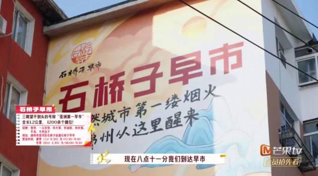 人在海外,爱奇艺打不开?别急,先跟我云逛“亚洲第一早市”,感受这口解不了的乡愁