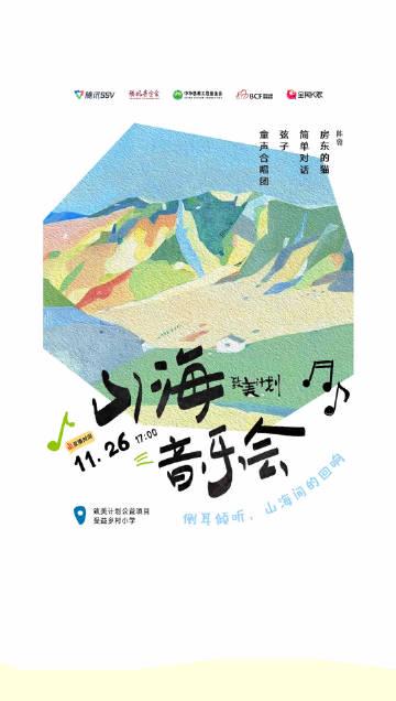 海外华人看不了国内音综?别急,手把手教你解锁《致美山海音乐会》这类宝藏直播