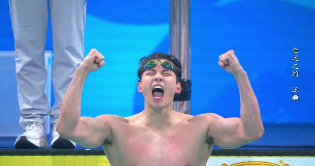 刷到汪顺谈压力的热搜,我忽然想起在国外看国服比赛卡成PPT的夜晚